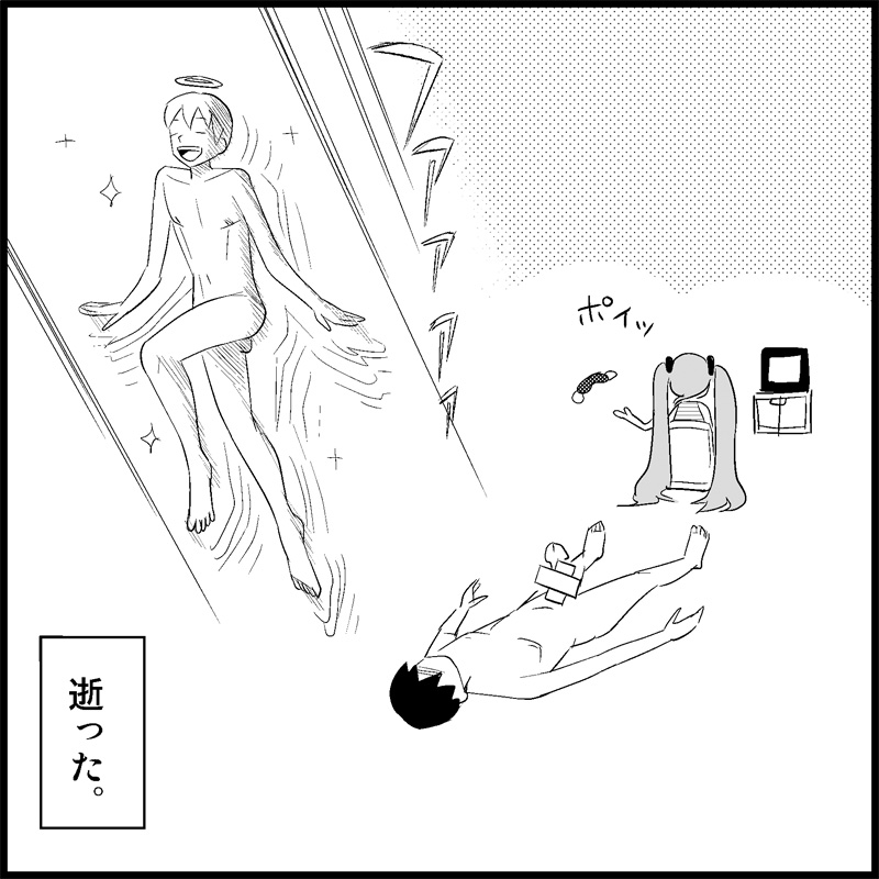 [トイレ籠] みっくみくな反応 1-33 (ボーカロイド)