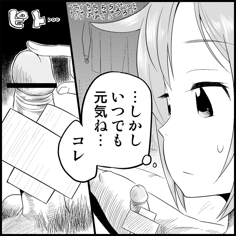 [トイレ籠] みっくみくな反応 1-33 (ボーカロイド)