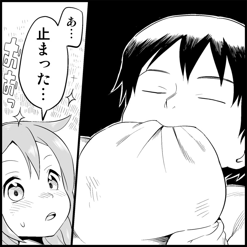 [トイレ籠] みっくみくな反応 1-33 (ボーカロイド)