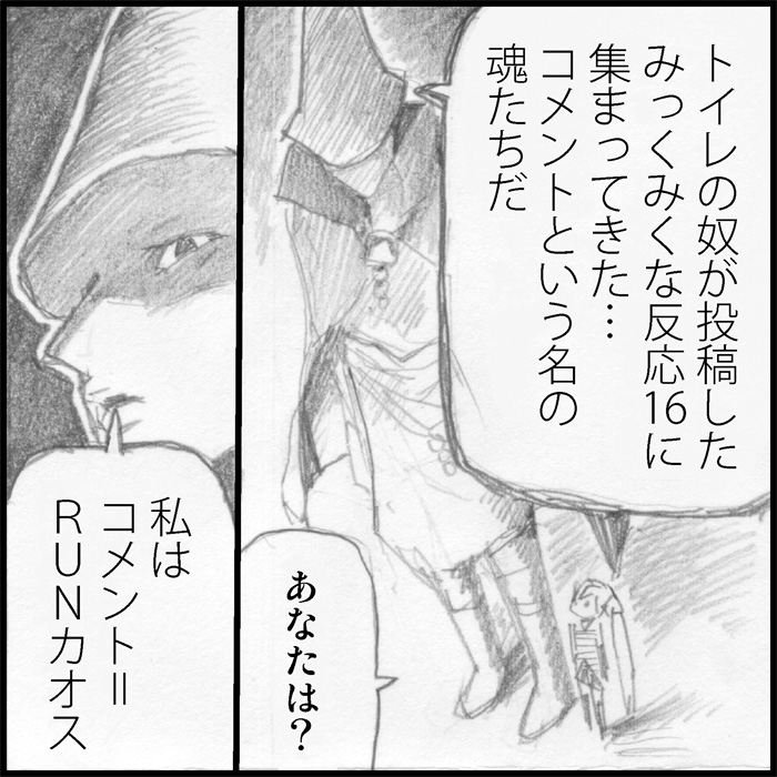 [トイレ籠] みっくみくな反応 1-33 (ボーカロイド)