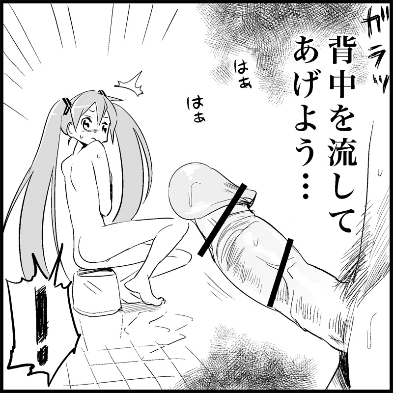 [トイレ籠] みっくみくな反応 1-33 (ボーカロイド)