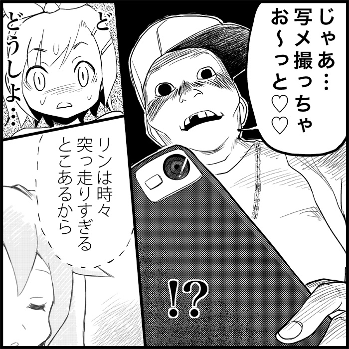 [トイレ籠] みっくみくな反応 1-33 (ボーカロイド)