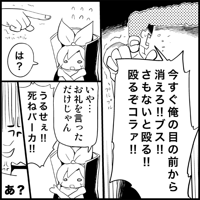 [トイレ籠] みっくみくな反応 1-33 (ボーカロイド)