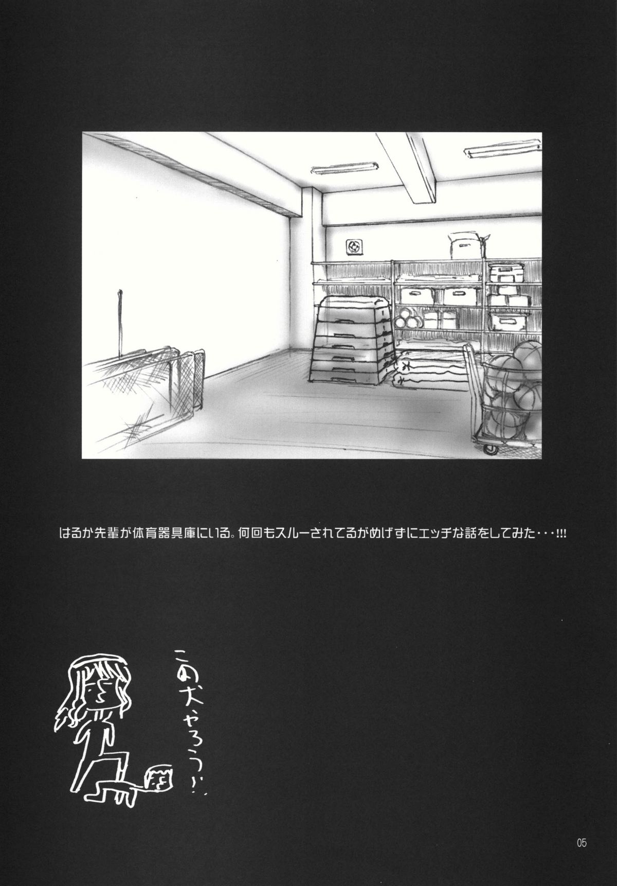 (C77) [血色蜜柑 (うめ、庵ズ)] Mercury Narcissus (アマガミ)