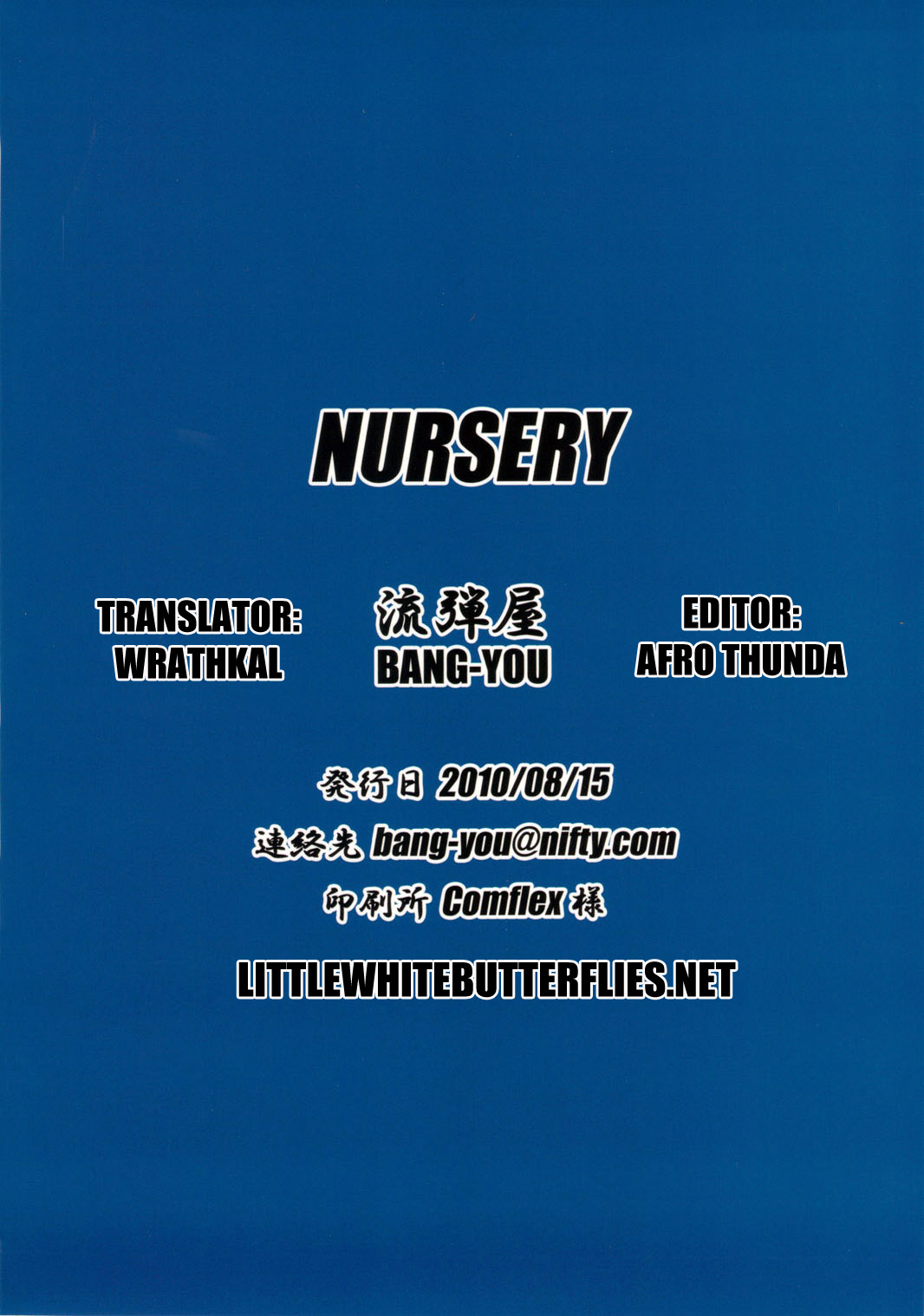 (C78) [流弾屋 (BANG-YOU)] NURSERY (ドラゴンボールZ) [英訳]