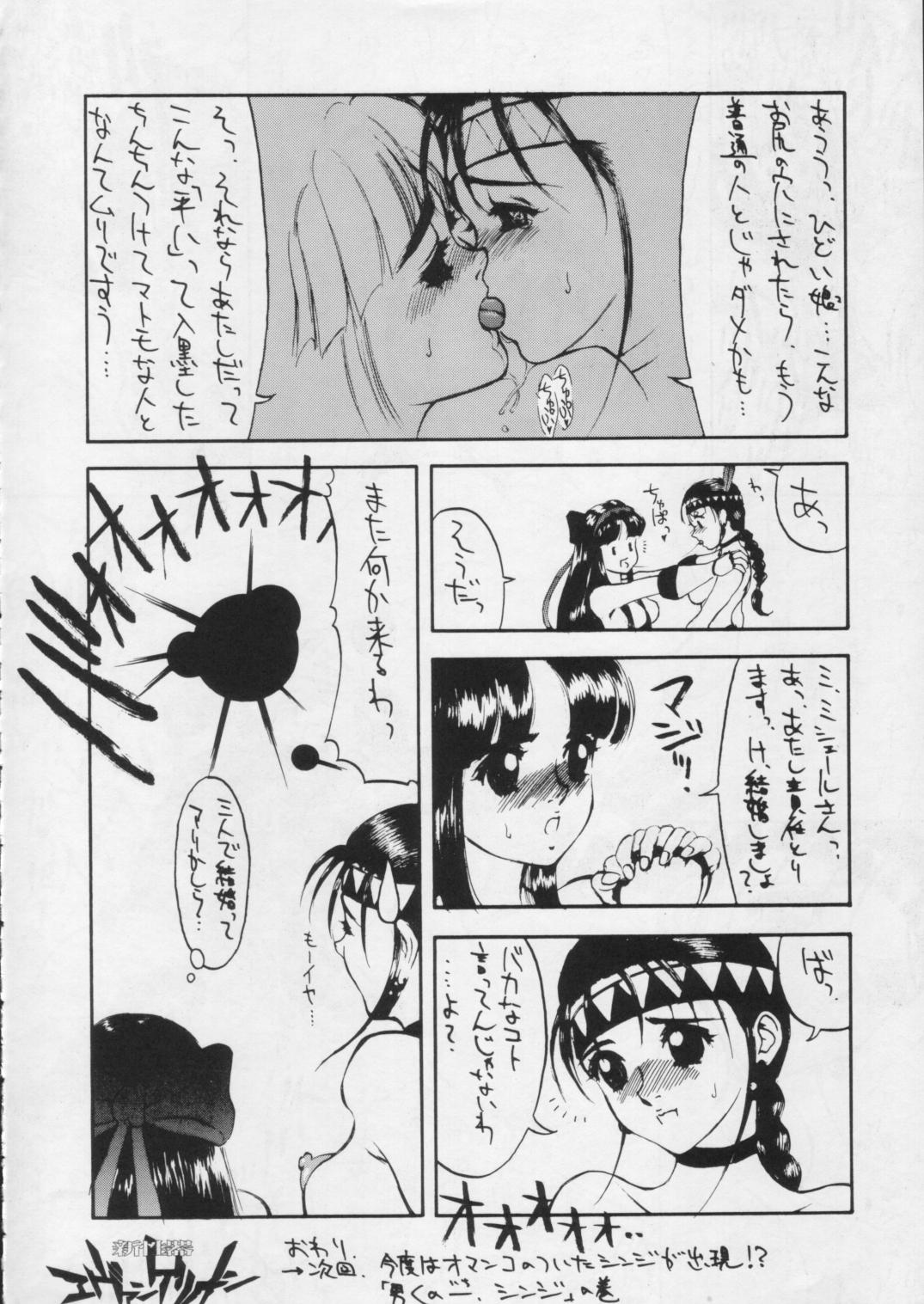 [砂細工(砂)] [1995-12] SandWorks the parody