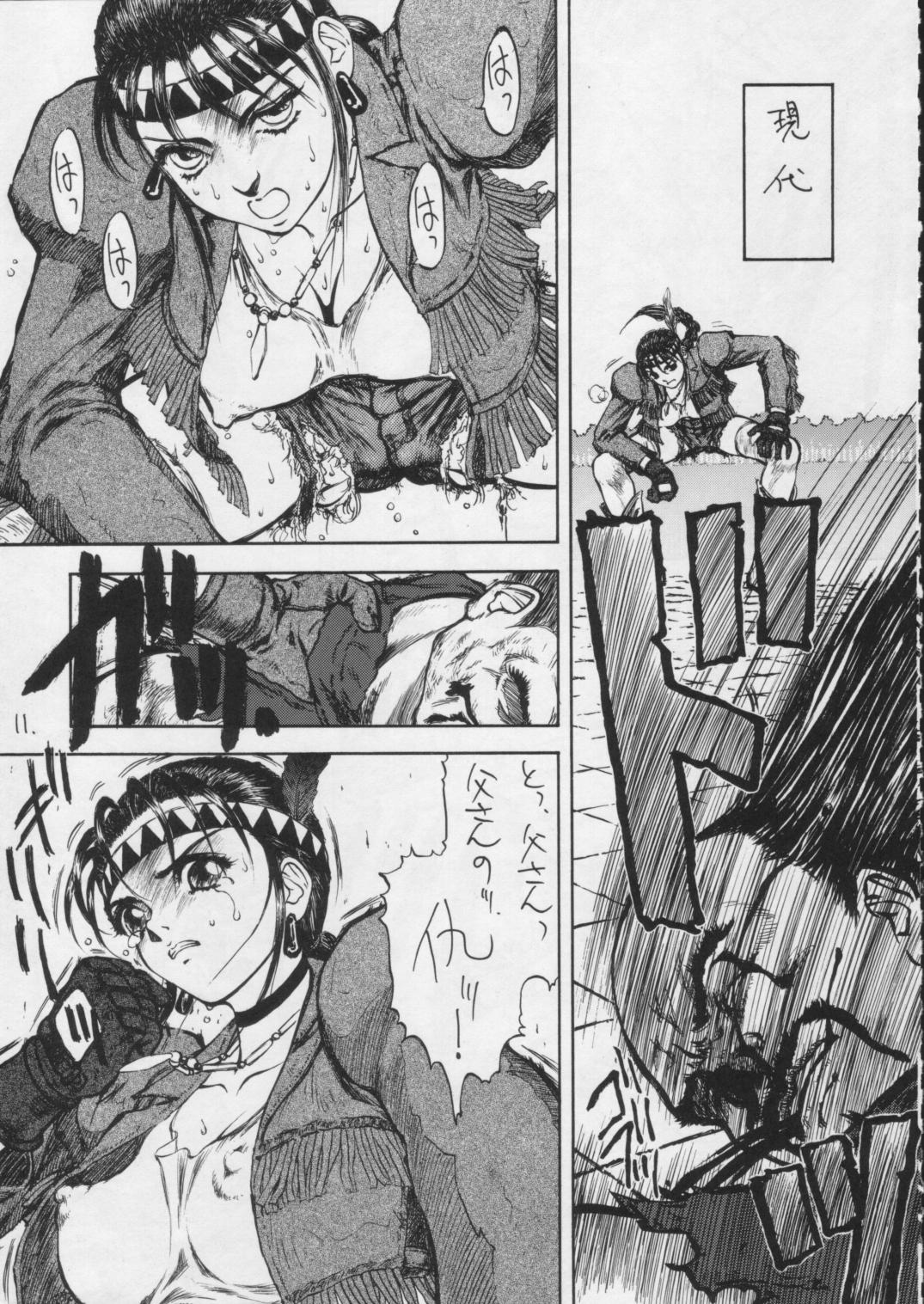 [砂細工(砂)] [1995-12] SandWorks the parody