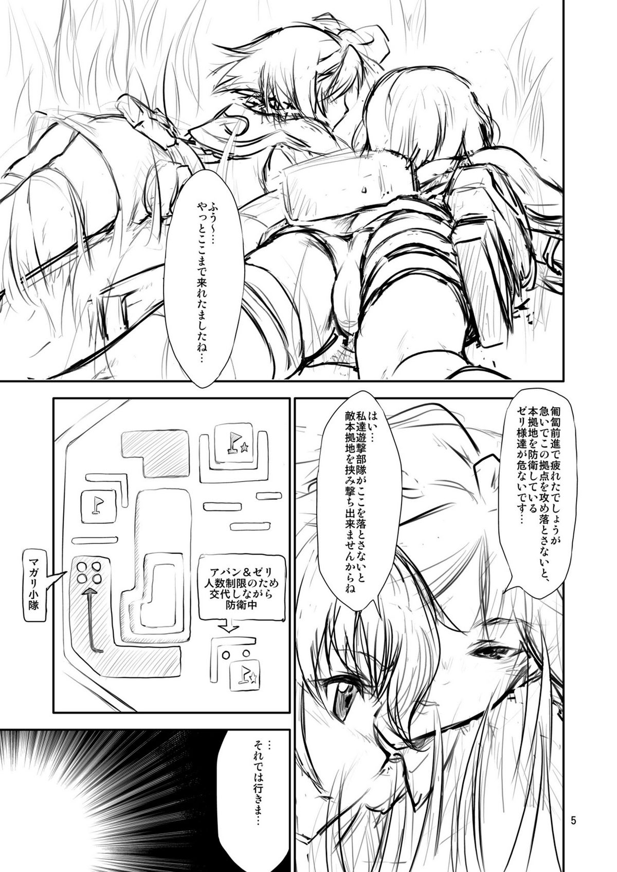 (C78) [FAKESTAR (美春)] MS (戦場のヴァルキュリア2 ガリア王立士官学校)