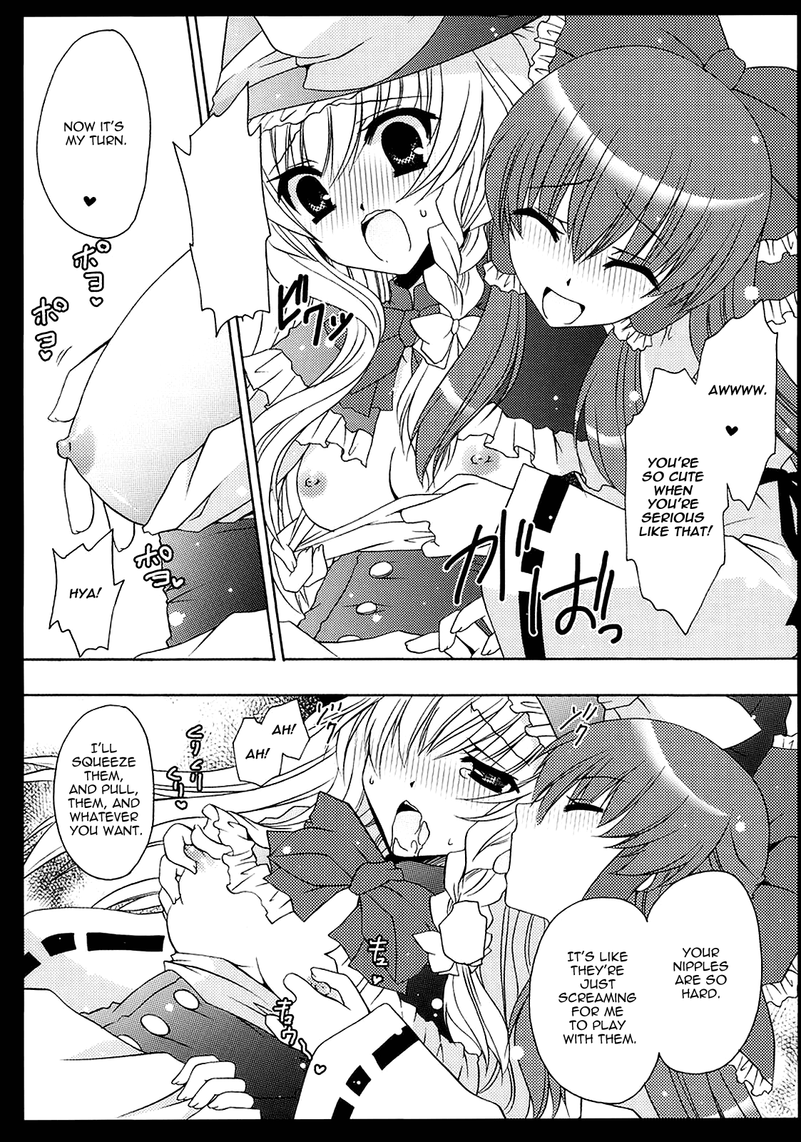 (C77) [雲丹屋 (東雲龍)] ゆめいろまほうしょうじょ (東方Project) [英訳]