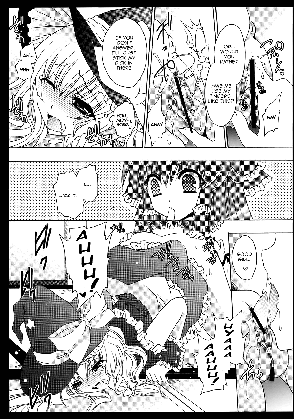 (C77) [雲丹屋 (東雲龍)] ゆめいろまほうしょうじょ (東方Project) [英訳]