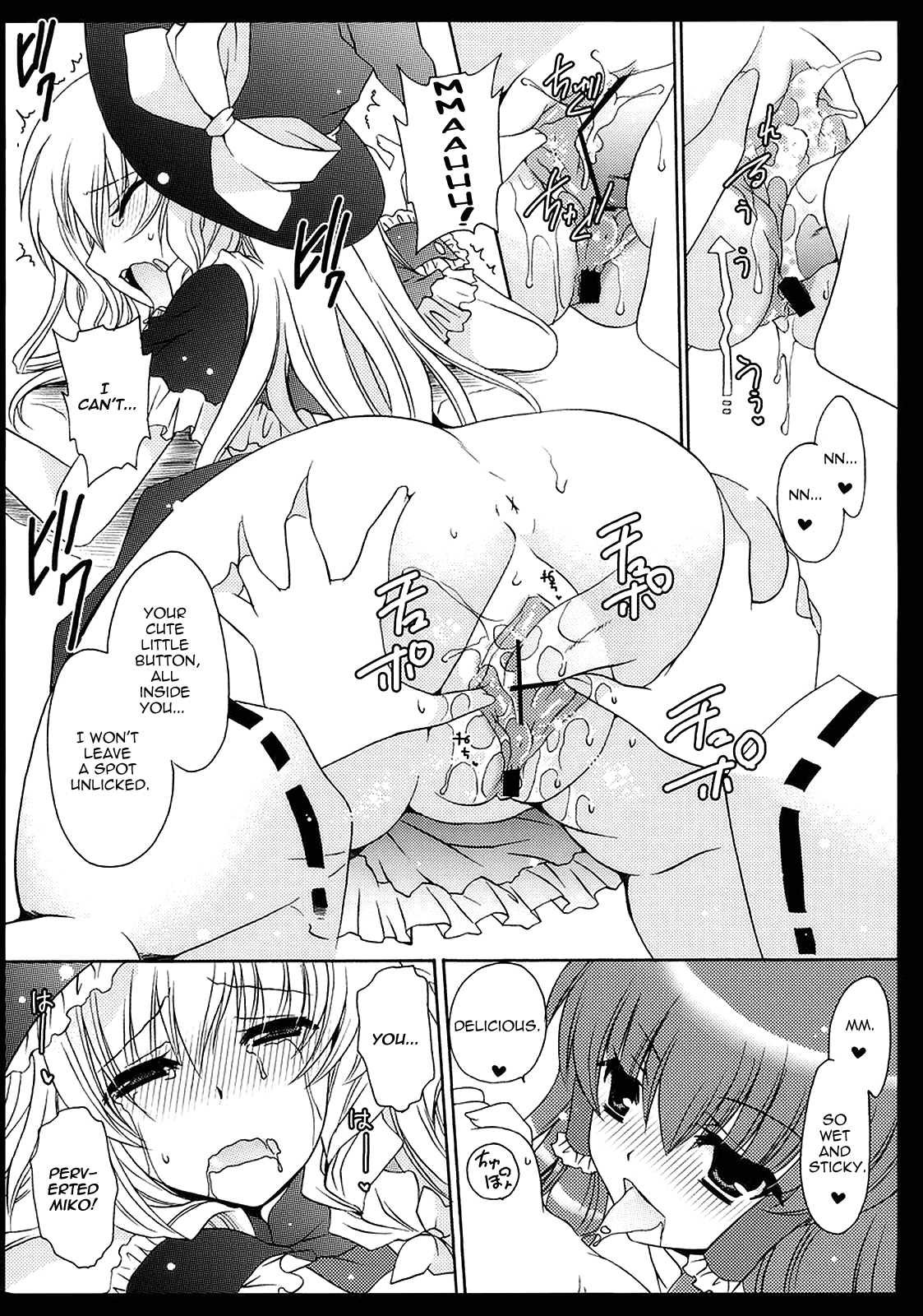 (C77) [雲丹屋 (東雲龍)] ゆめいろまほうしょうじょ (東方Project) [英訳]