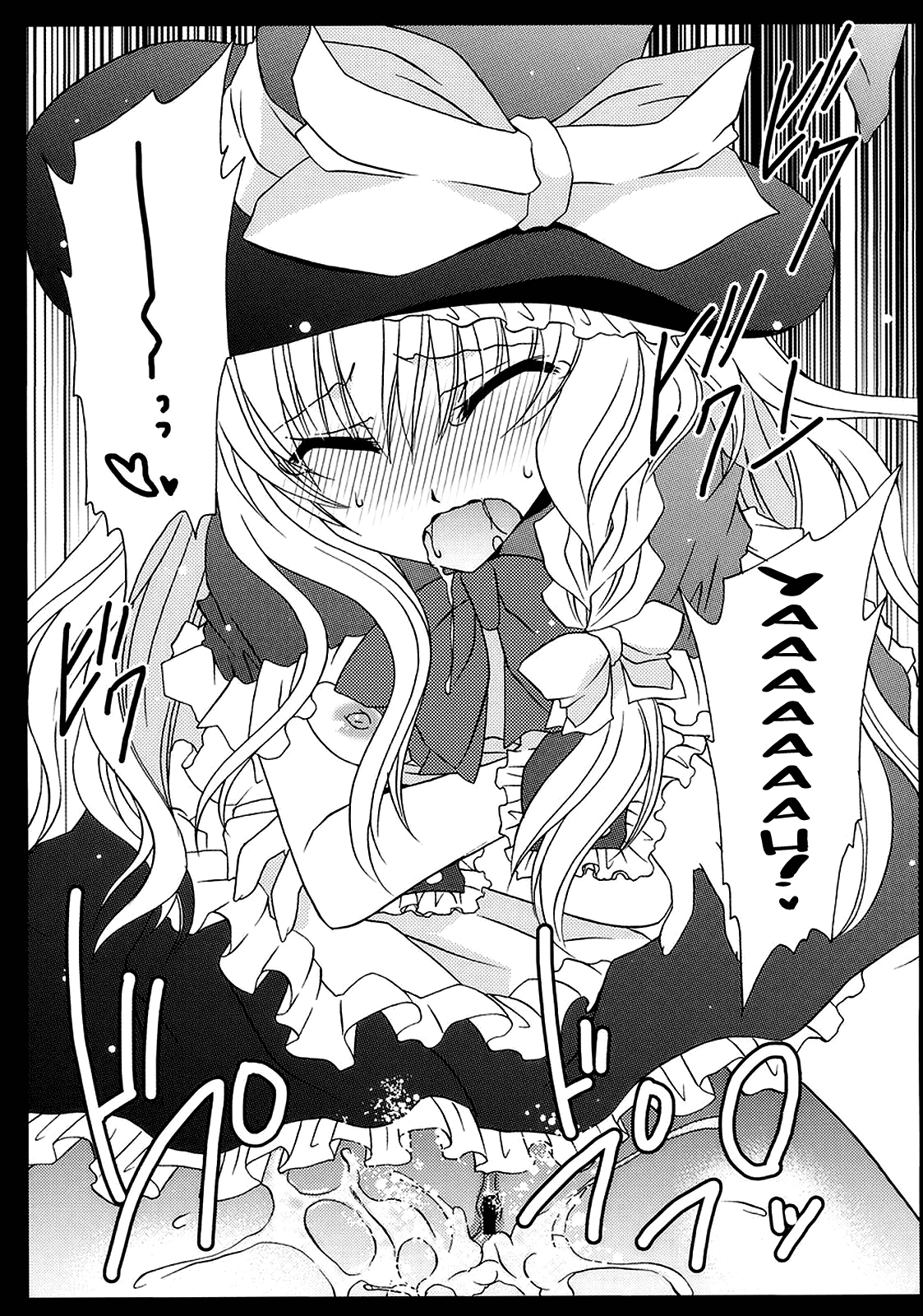 (C77) [雲丹屋 (東雲龍)] ゆめいろまほうしょうじょ (東方Project) [英訳]