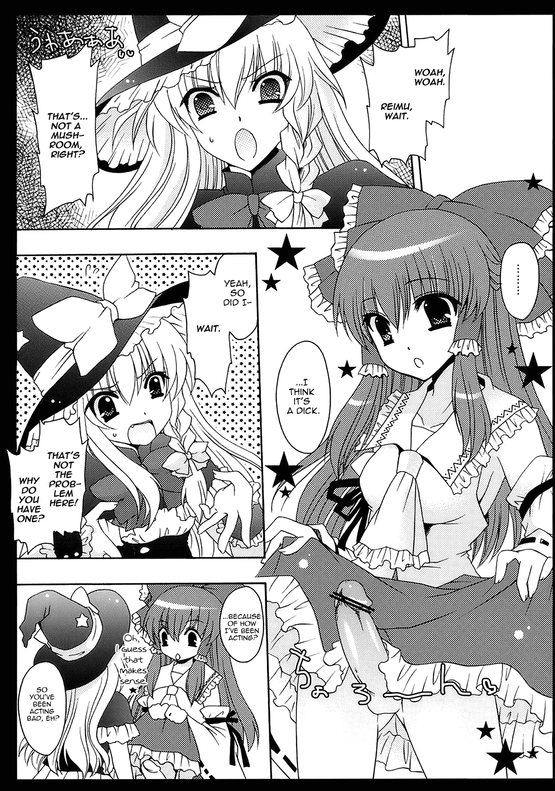 (C77) [雲丹屋 (東雲龍)] ゆめいろまほうしょうじょ (東方Project) [英訳]