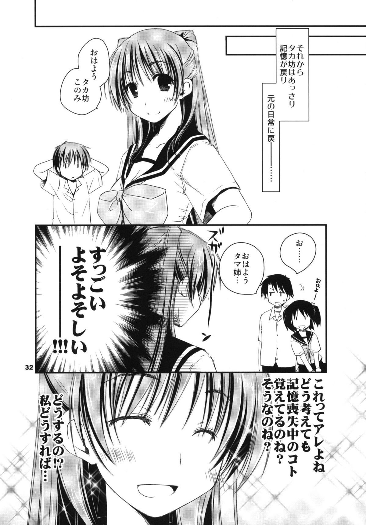 (C78) [ぽんこつわーくす] 結局不幸な向坂環 (トゥハート2)