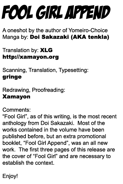 [土居坂崎] fool girl append [英訳] [無修正]