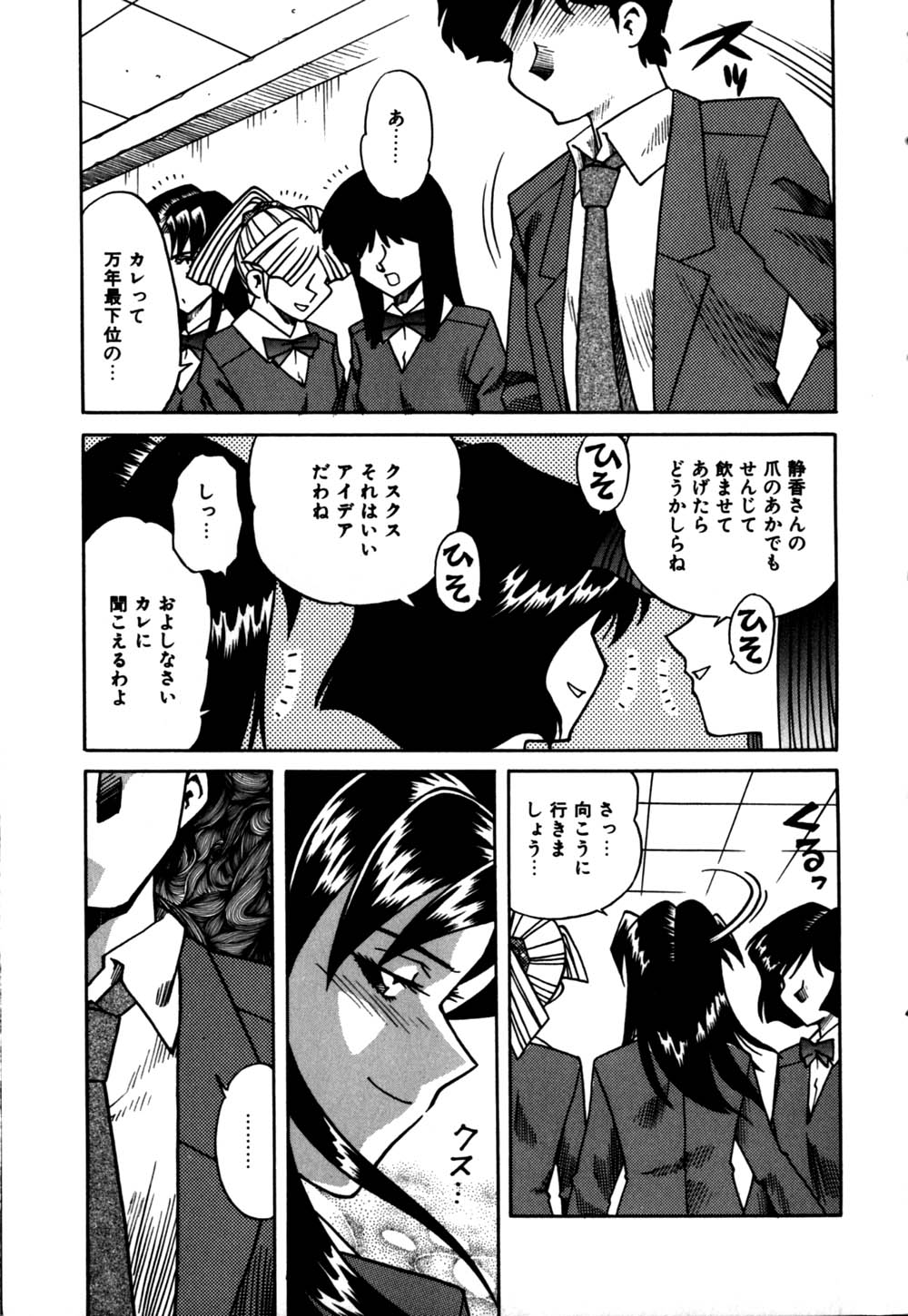 [津過元正] 白濁母娘