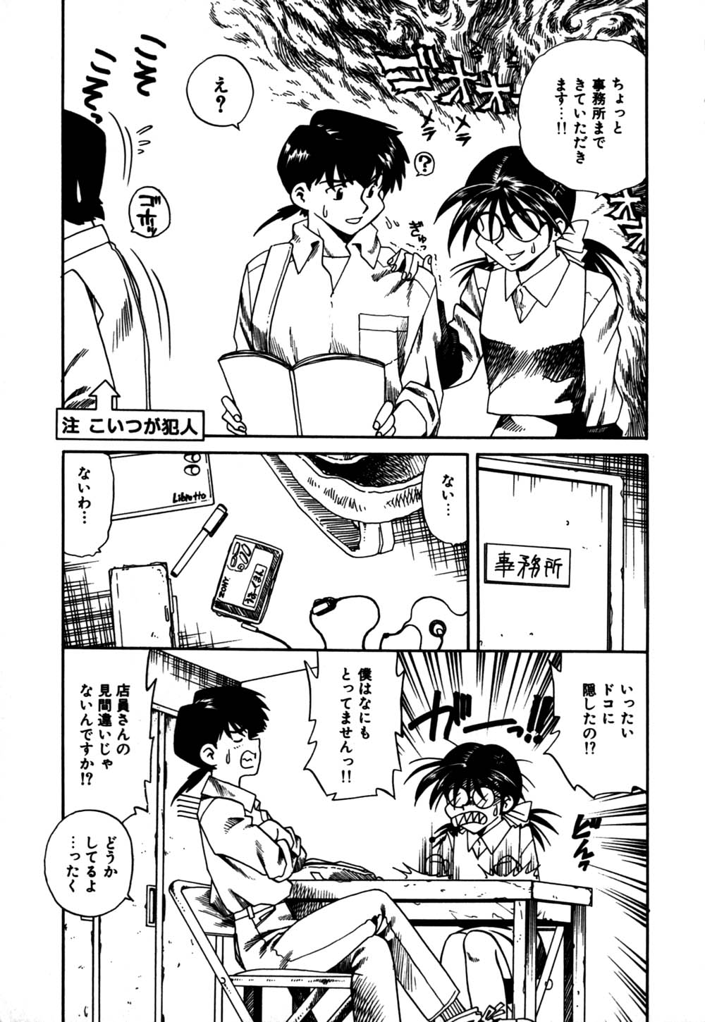 [津過元正] 白濁母娘