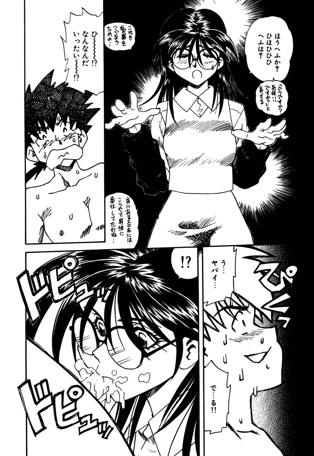 [津過元正] 白濁母娘