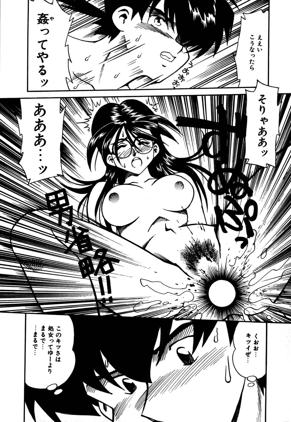 [津過元正] 白濁母娘