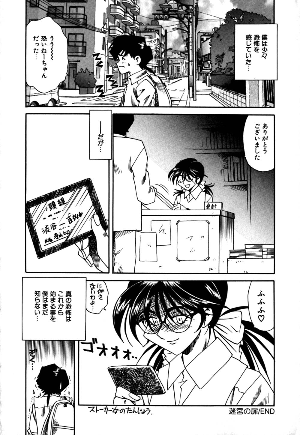 [津過元正] 白濁母娘