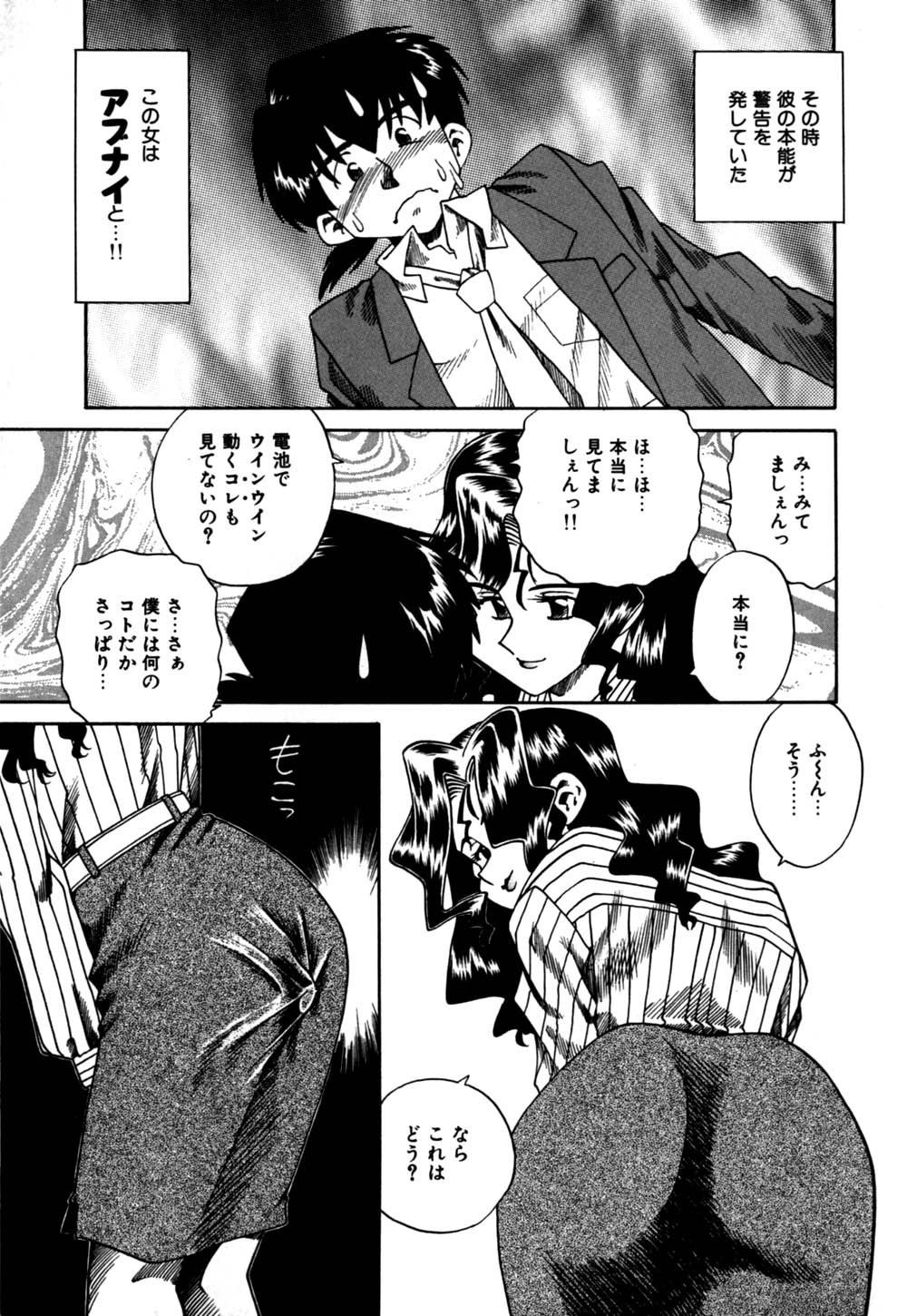 [津過元正] 白濁母娘