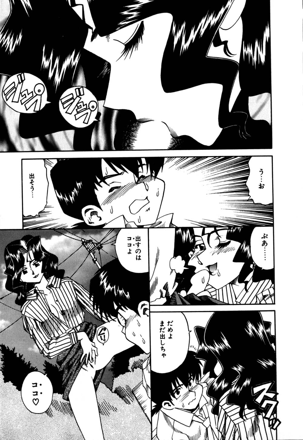 [津過元正] 白濁母娘