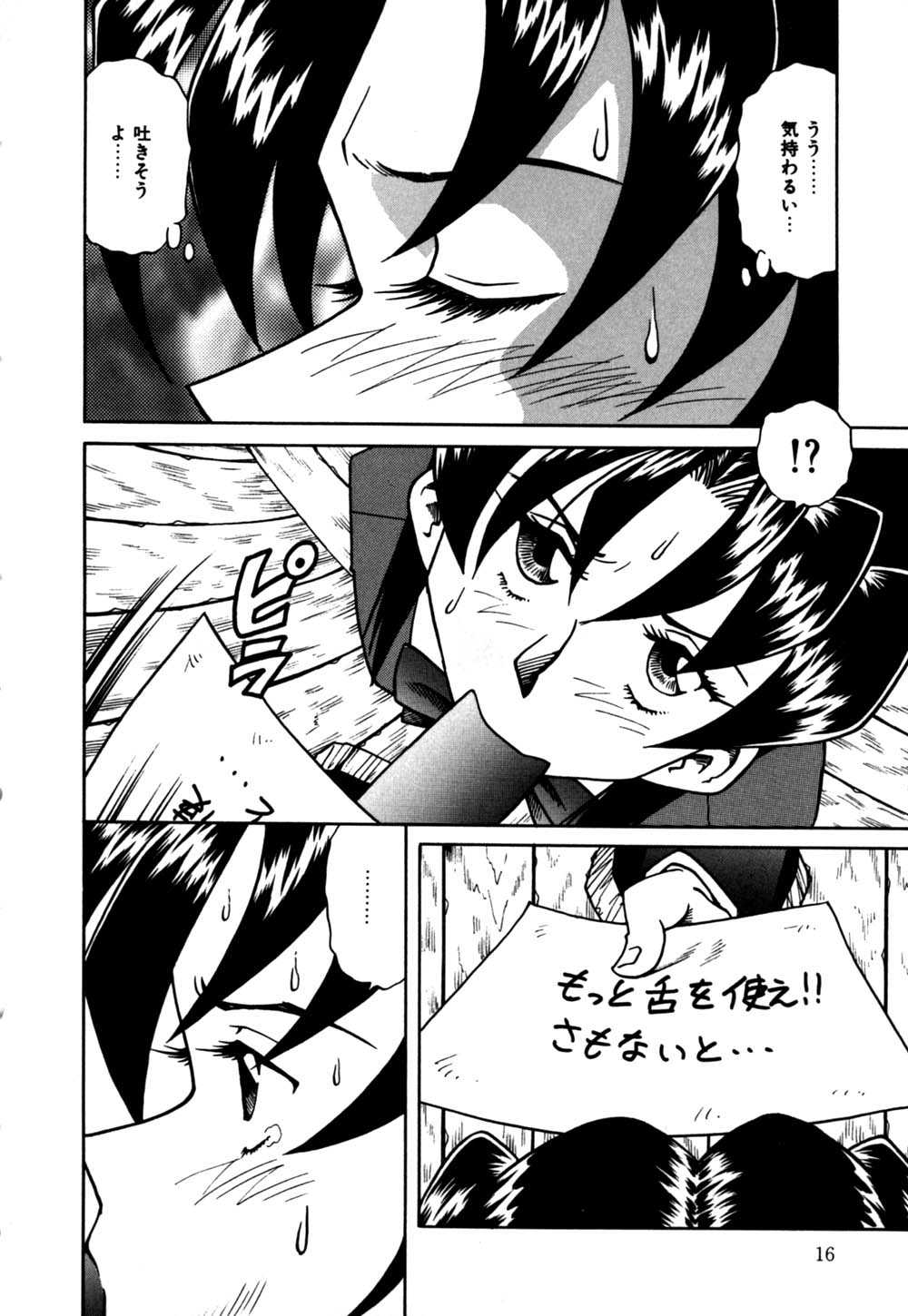 [津過元正] 白濁母娘