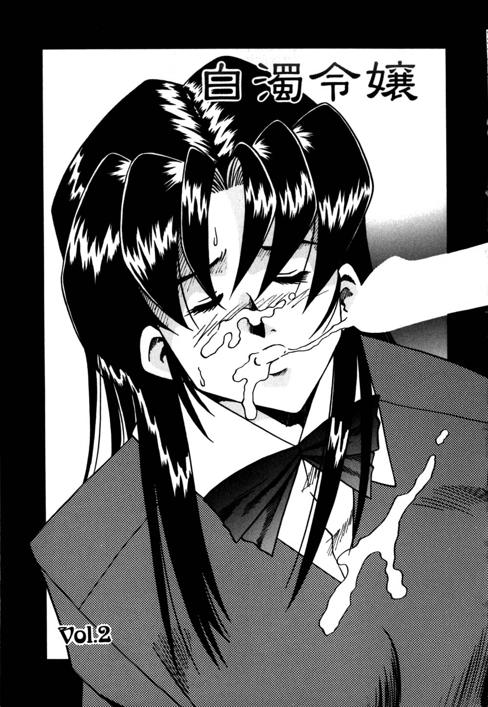 [津過元正] 白濁母娘