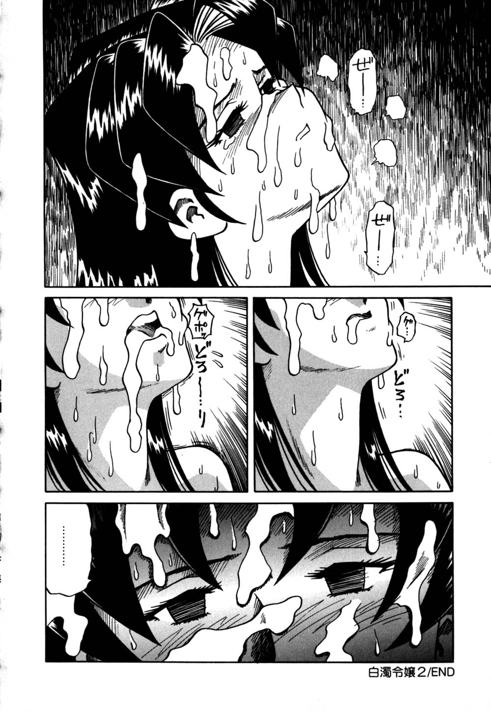 [津過元正] 白濁母娘