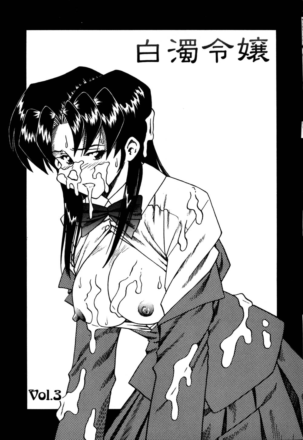 [津過元正] 白濁母娘