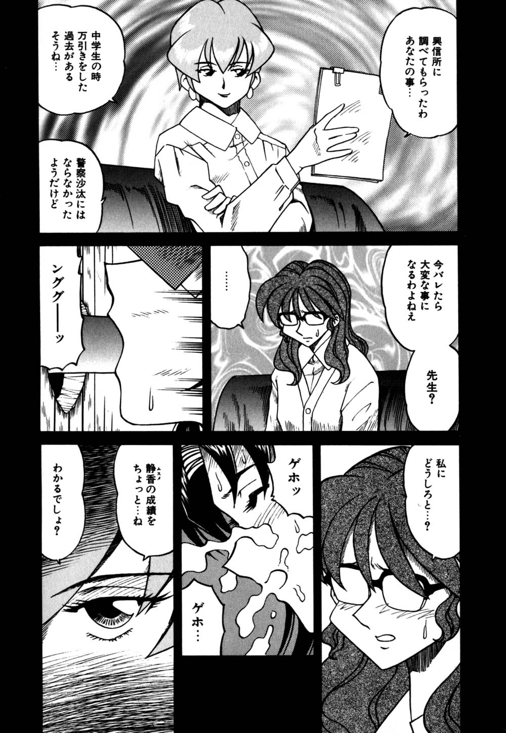 [津過元正] 白濁母娘