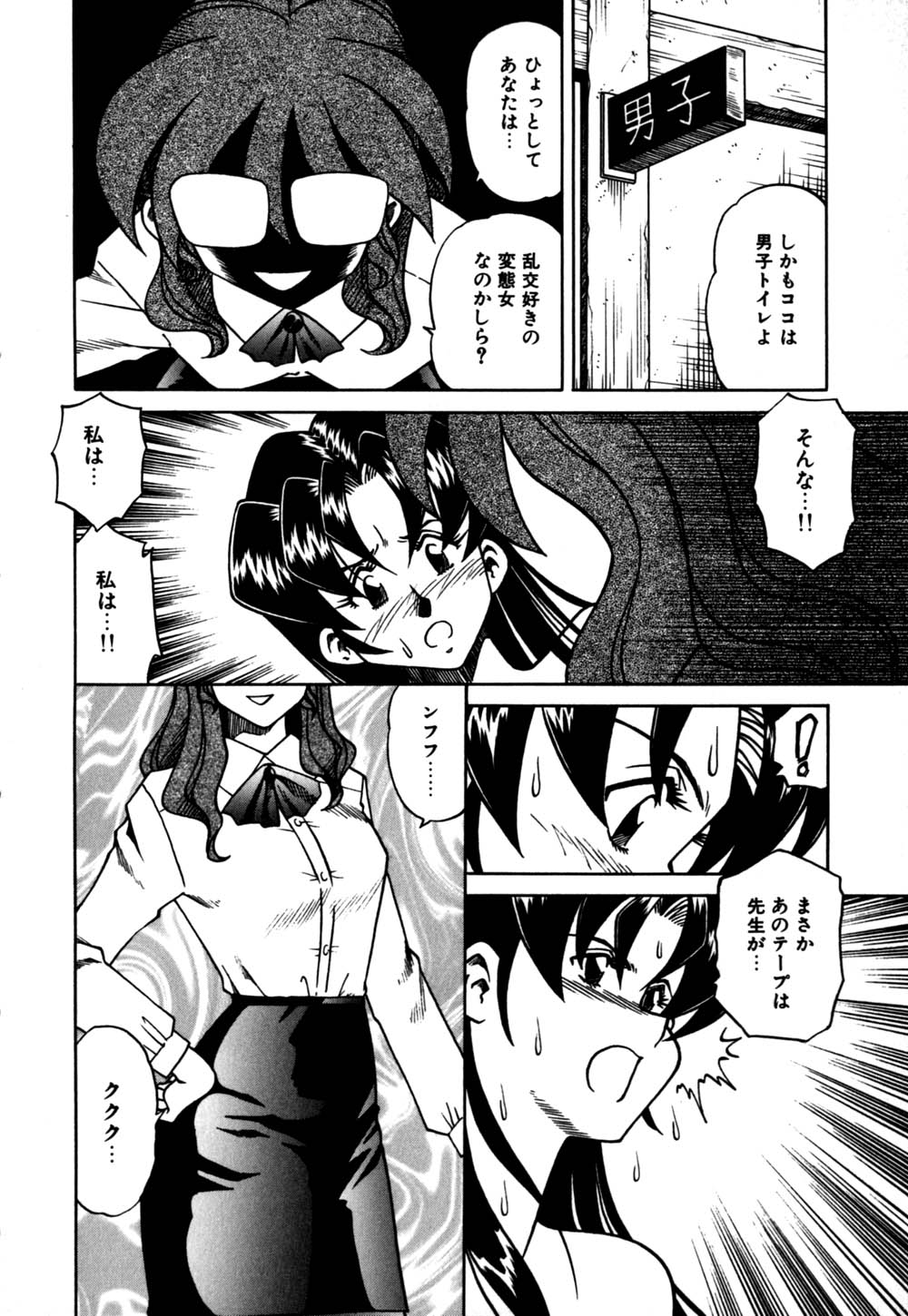 [津過元正] 白濁母娘