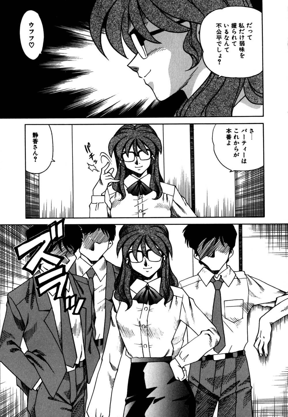 [津過元正] 白濁母娘