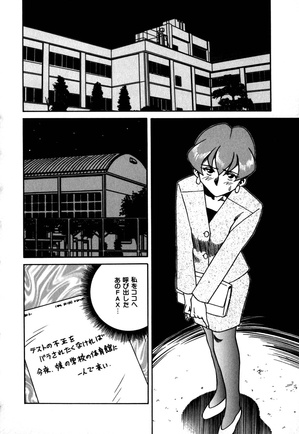 [津過元正] 白濁母娘