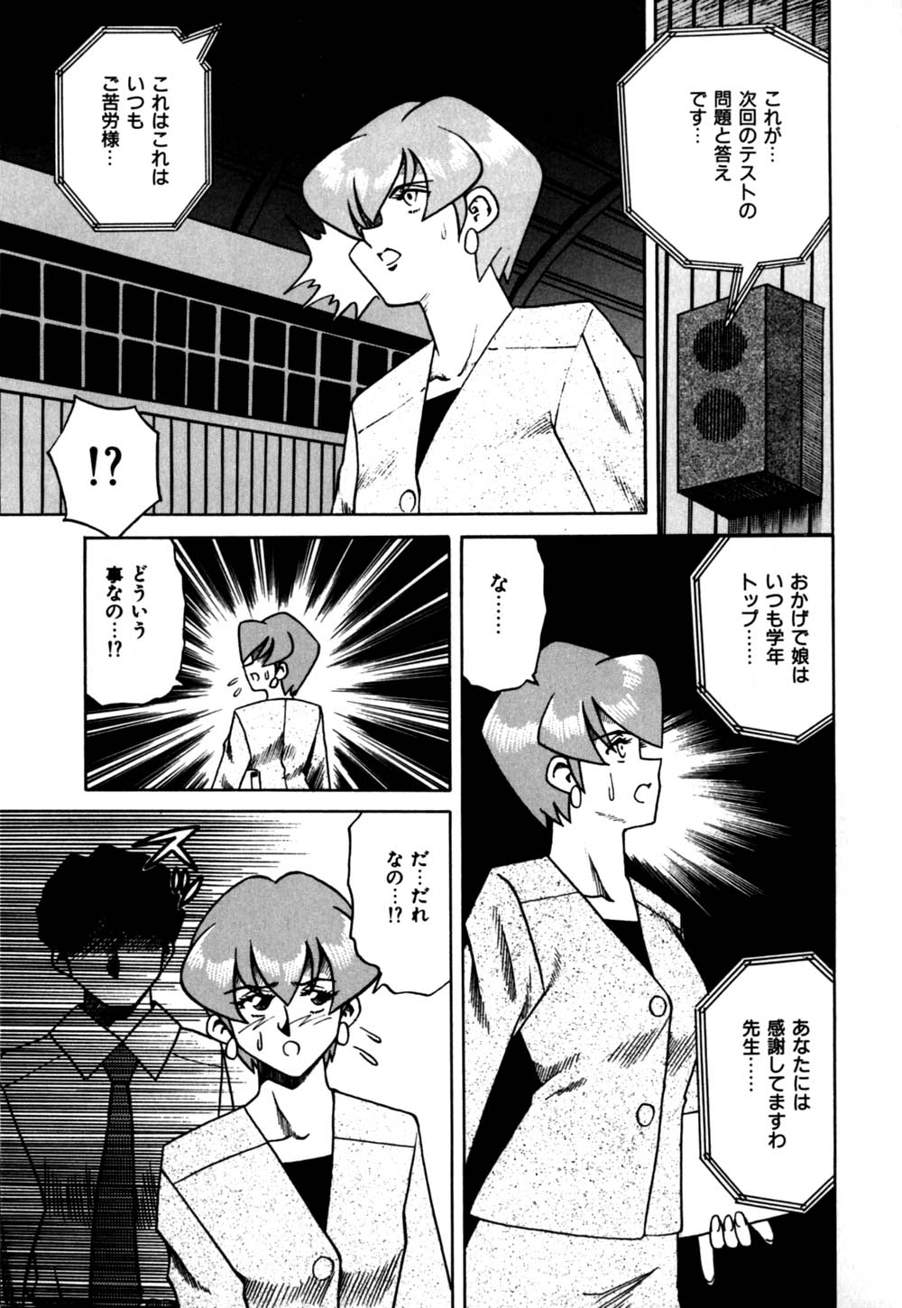 [津過元正] 白濁母娘