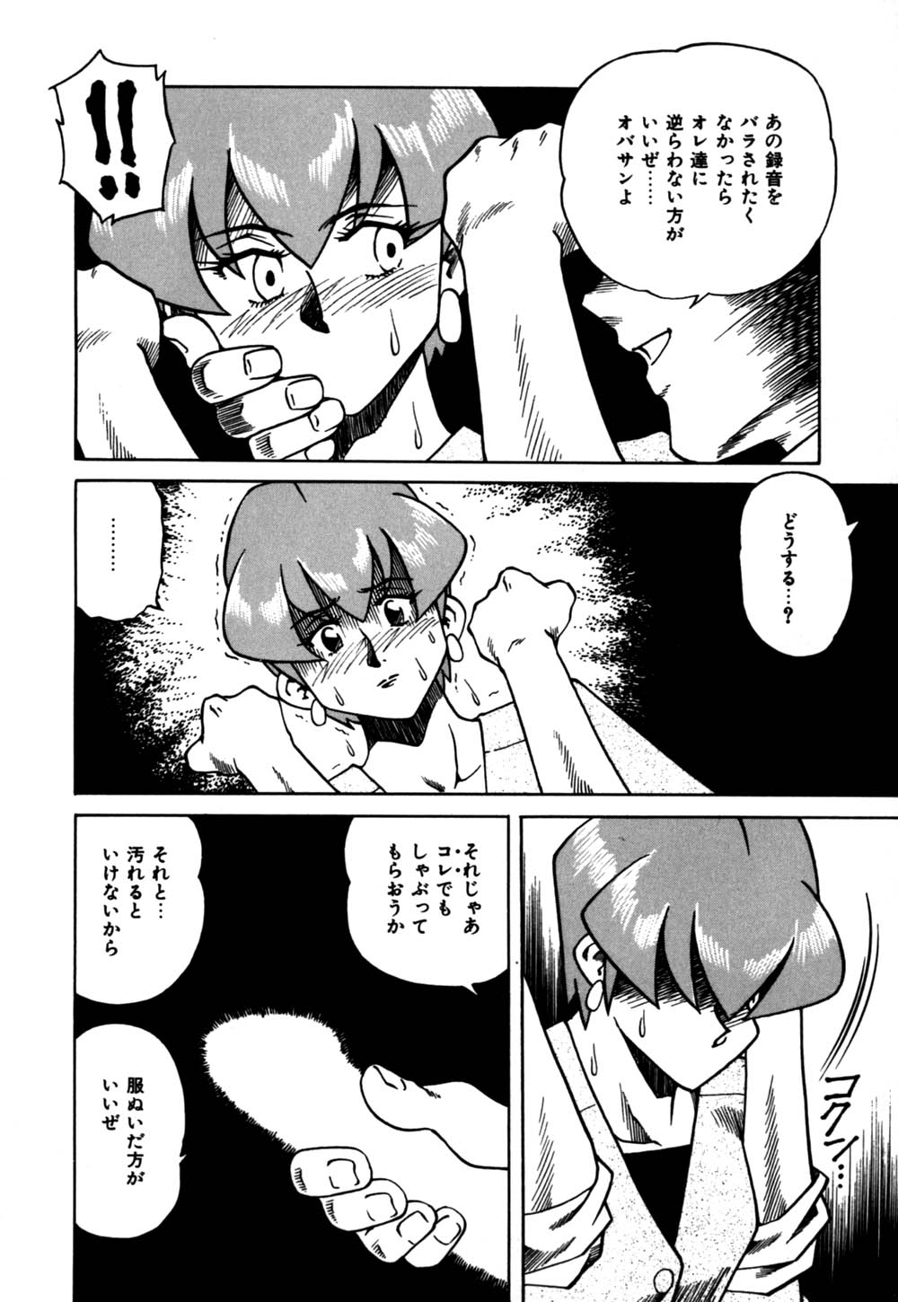 [津過元正] 白濁母娘