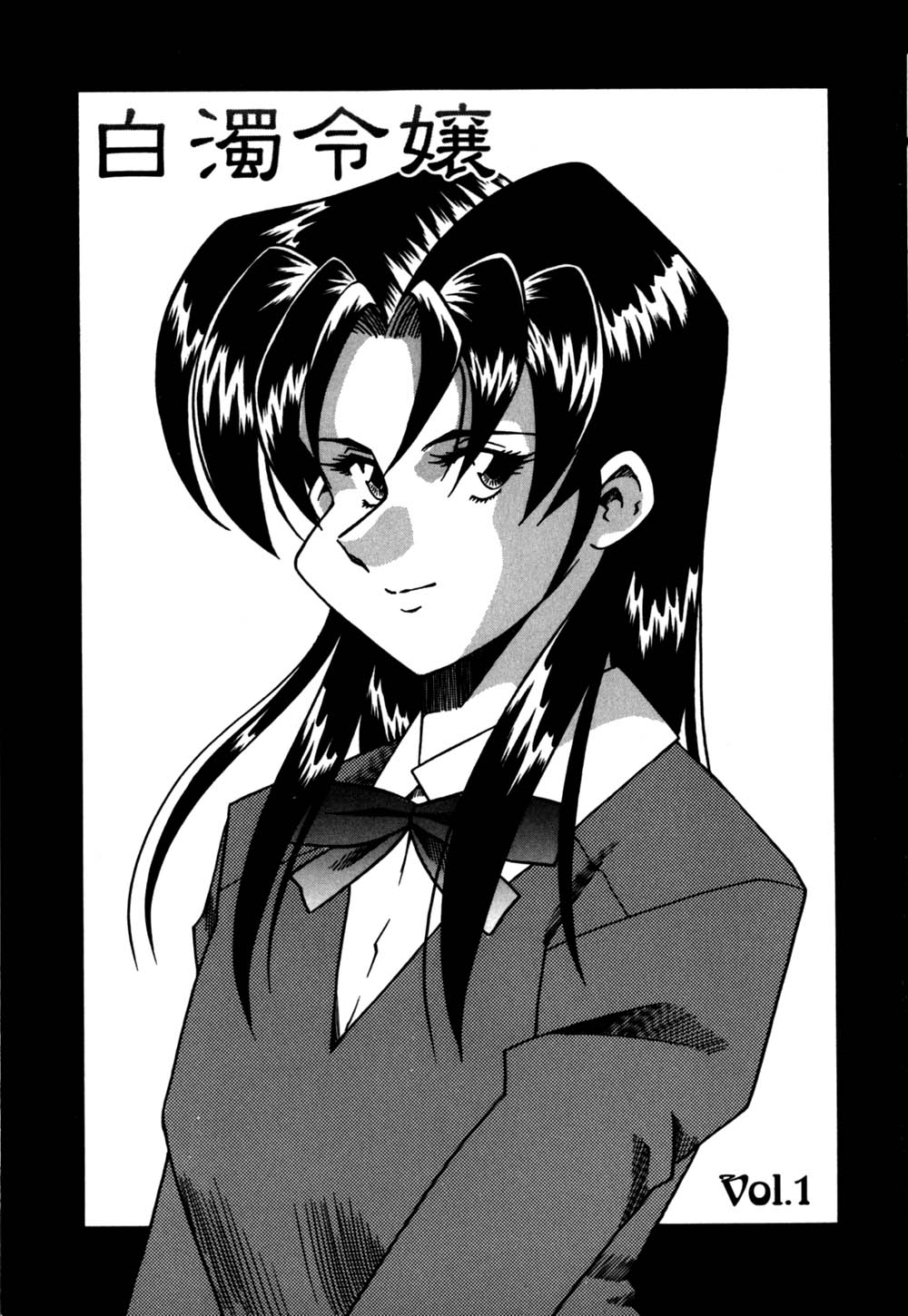 [津過元正] 白濁母娘