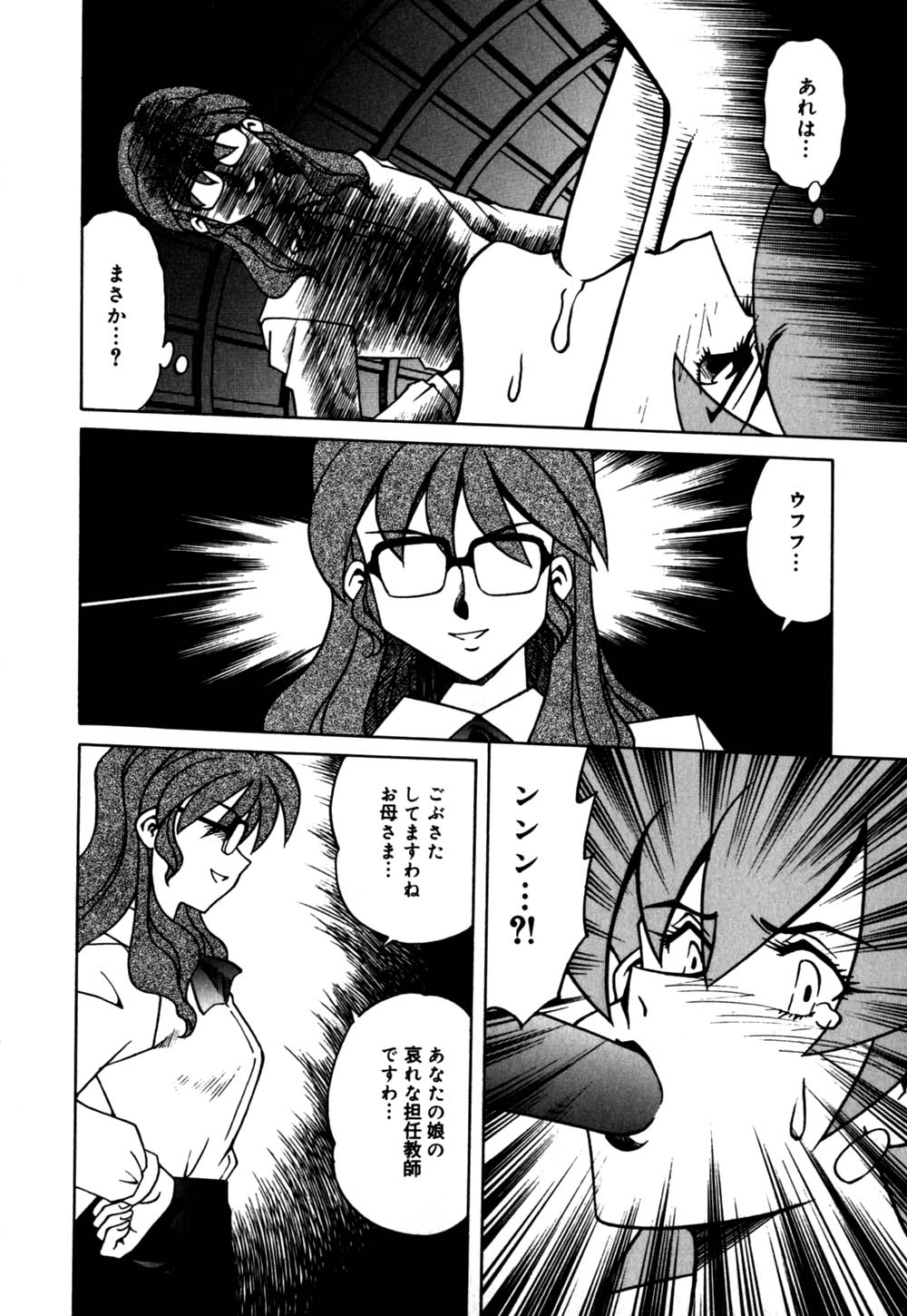 [津過元正] 白濁母娘