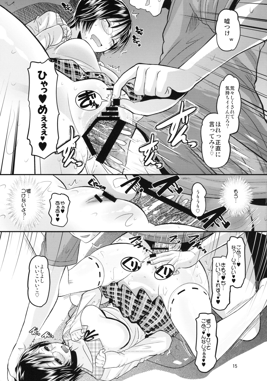 (C78) (同人誌) [AMP (野良黒ネロ)] Manakaresi Plus (ラブプラス)