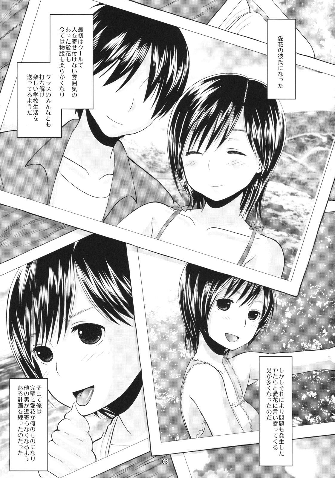 (C78) (同人誌) [AMP (野良黒ネロ)] Manakaresi Plus (ラブプラス)