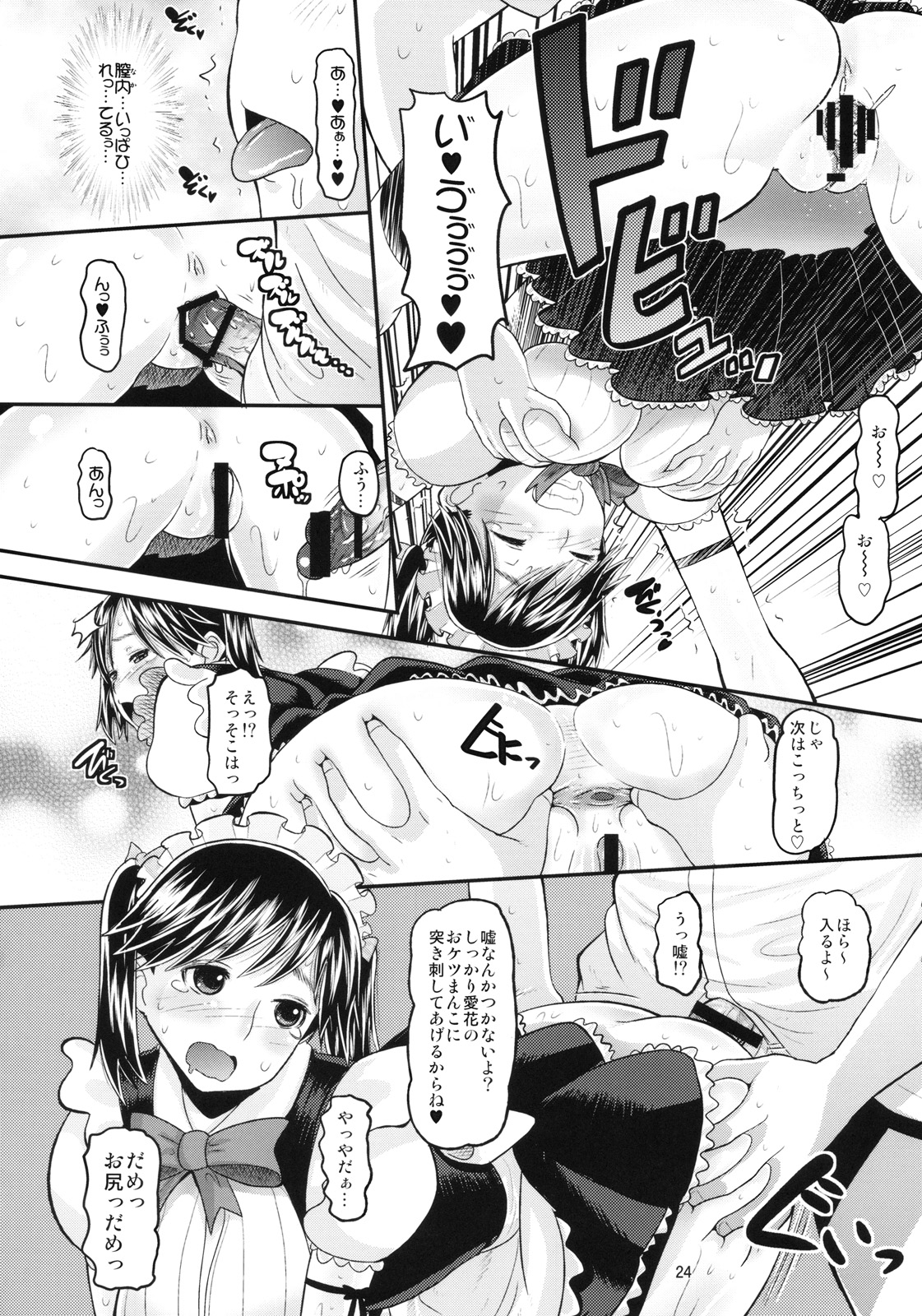 (C78) (同人誌) [AMP (野良黒ネロ)] Manakaresi Plus (ラブプラス)