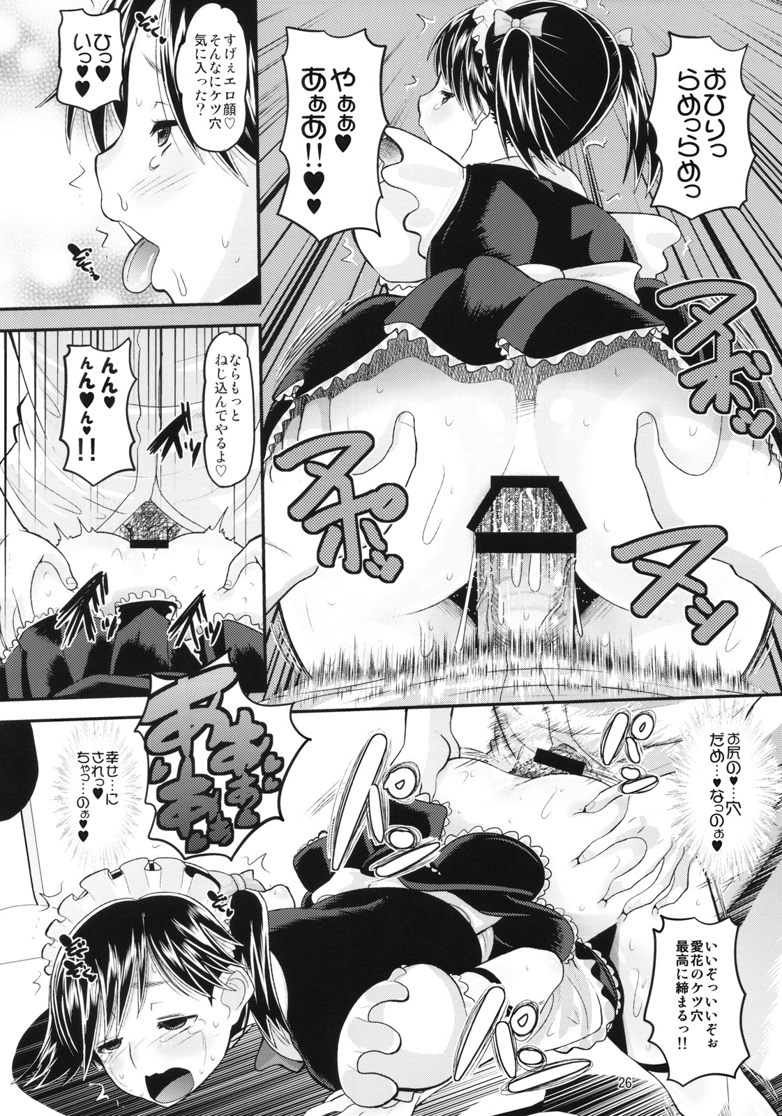 (C78) (同人誌) [AMP (野良黒ネロ)] Manakaresi Plus (ラブプラス)