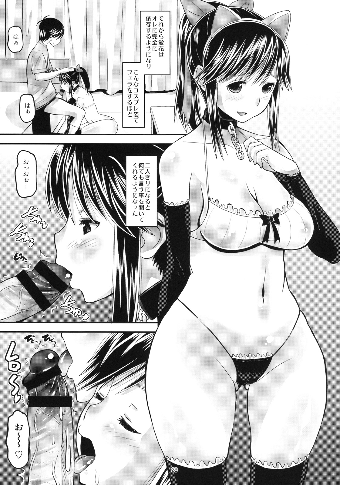 (C78) (同人誌) [AMP (野良黒ネロ)] Manakaresi Plus (ラブプラス)