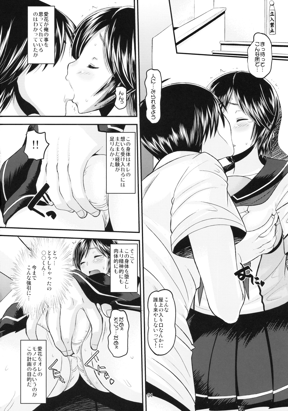 (C78) (同人誌) [AMP (野良黒ネロ)] Manakaresi Plus (ラブプラス)