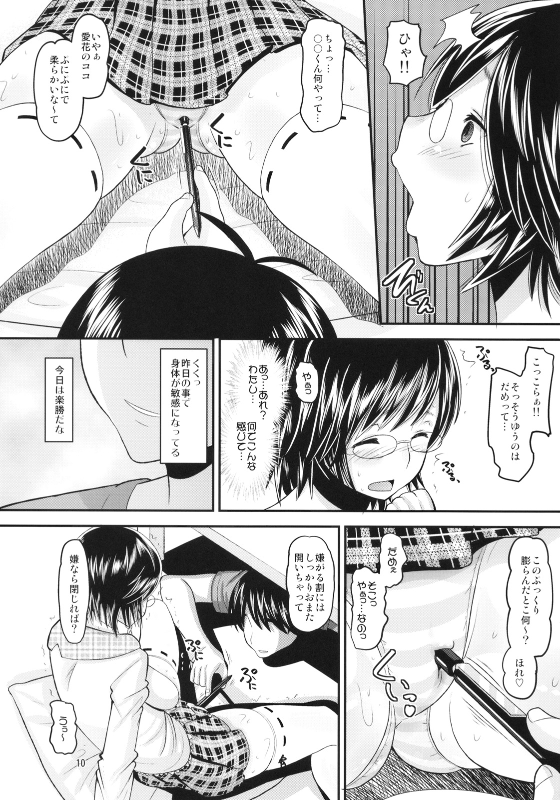 (C78) (同人誌) [AMP (野良黒ネロ)] Manakaresi Plus (ラブプラス)