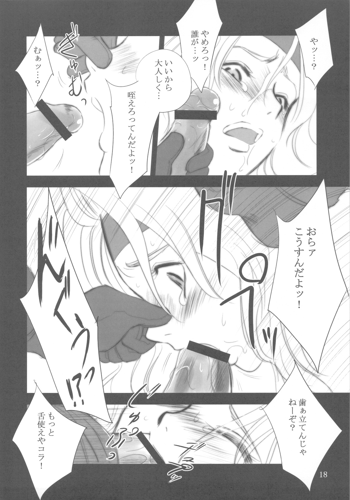 (C78) [池袋DPC] WhiteImpureDesire vol.12 (FF6)