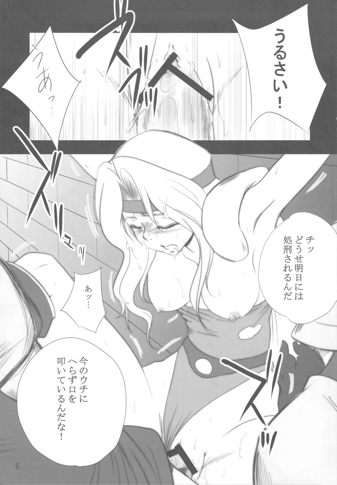 (C78) [池袋DPC] WhiteImpureDesire vol.12 (FF6)