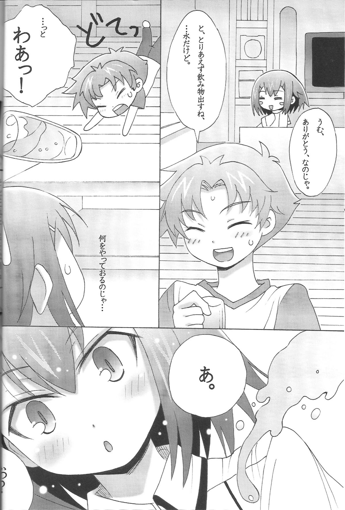 (CSP5) [popular plus (プラス)] 僕と秀吉とナイショの寄り道 (カとテストと召喚獣)