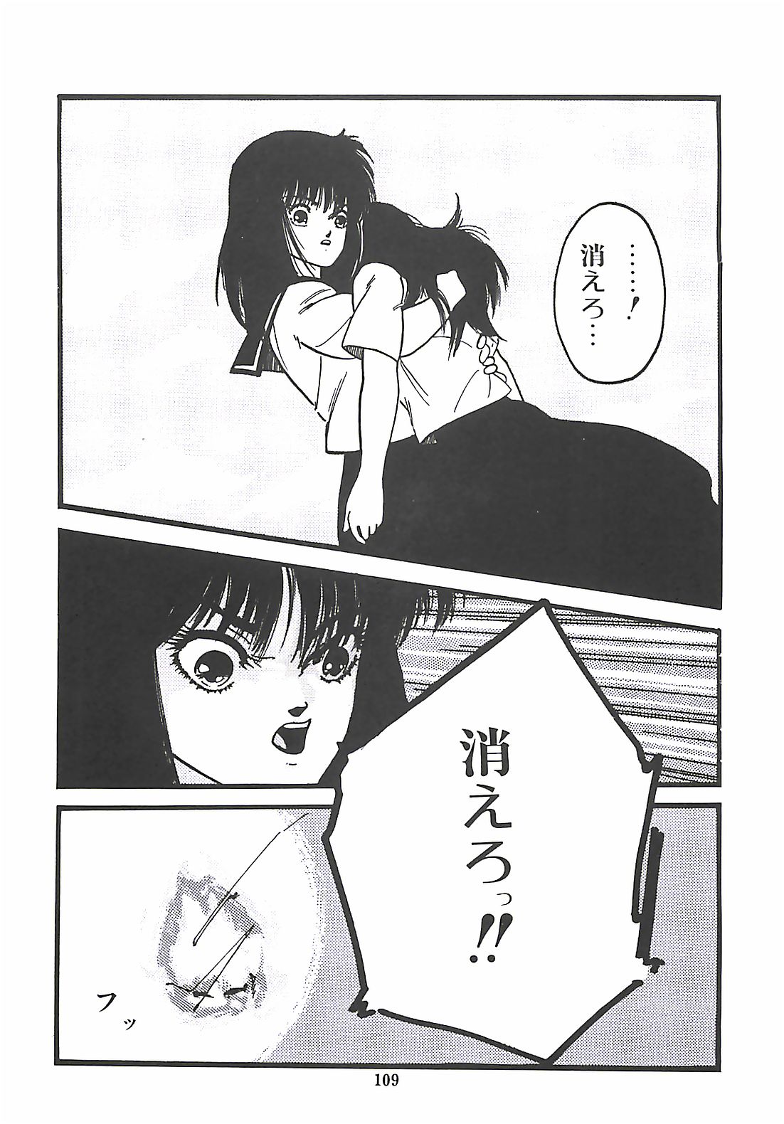 [プロトンザウルス] ルシファー回帰