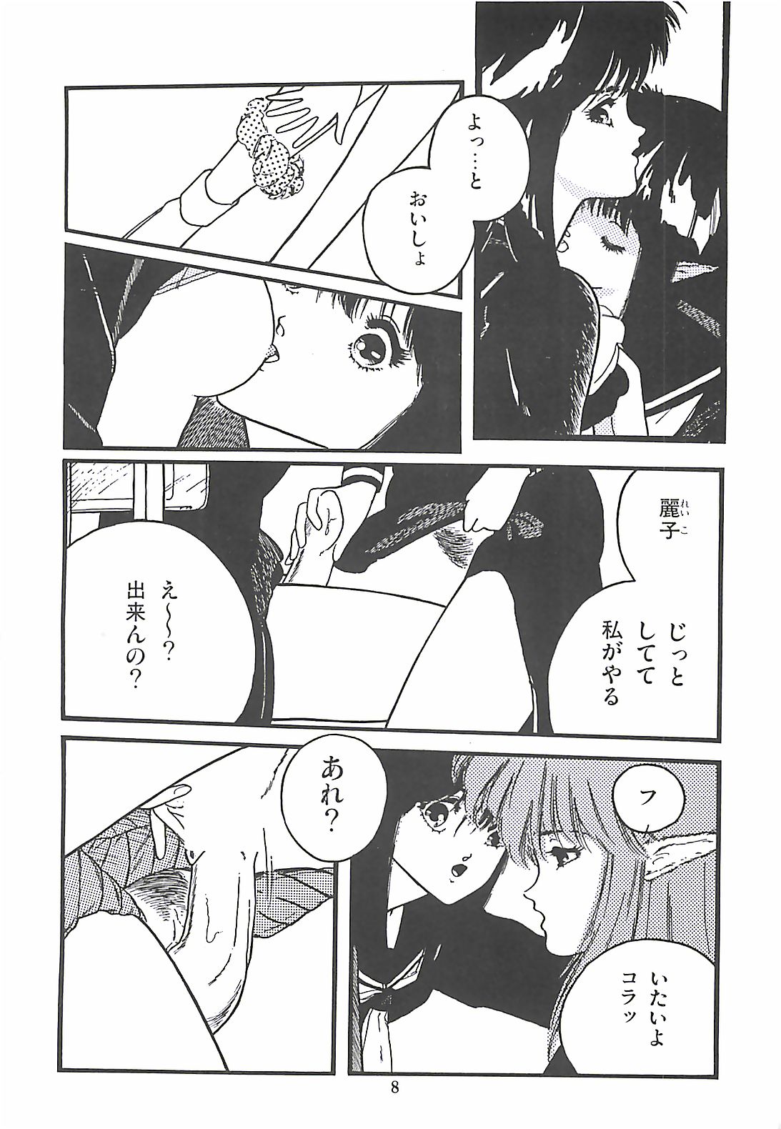 [プロトンザウルス] ルシファー回帰